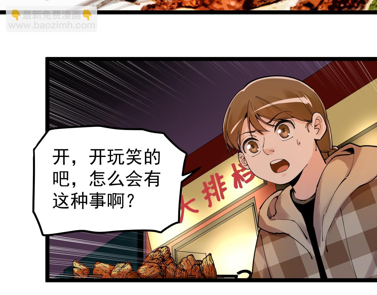 第178话 冷漠的吴斌63