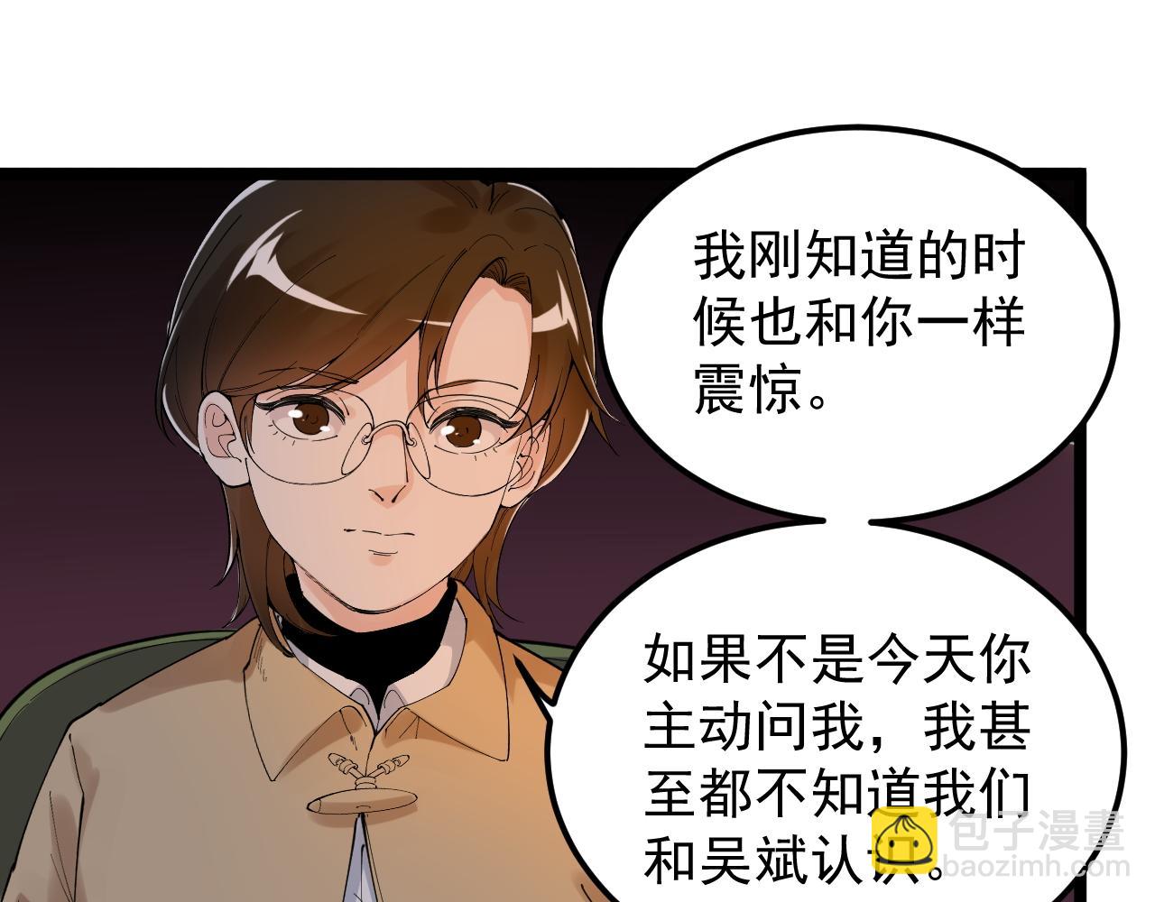 第178话 冷漠的吴斌64