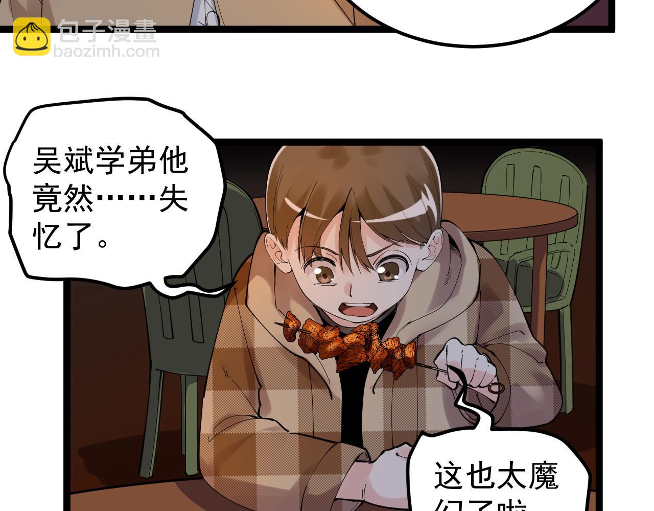 第178话 冷漠的吴斌65