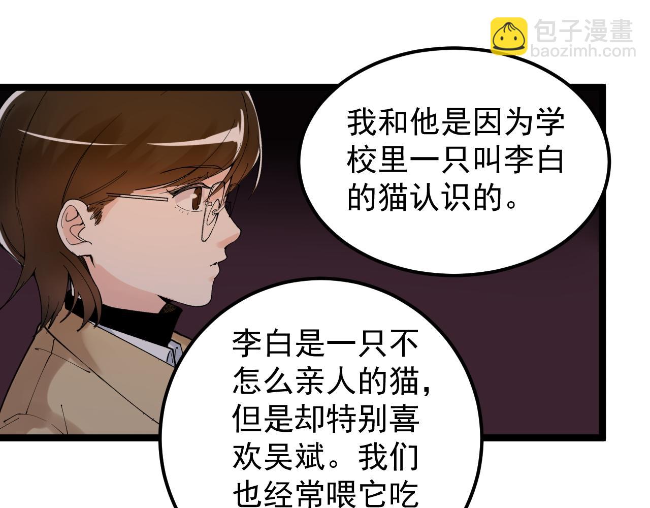 第178话 冷漠的吴斌68
