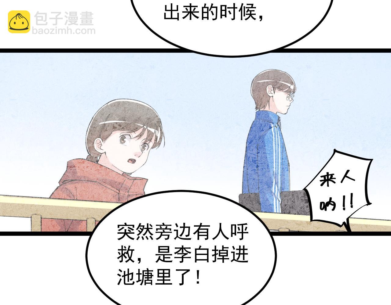 第178话 冷漠的吴斌70