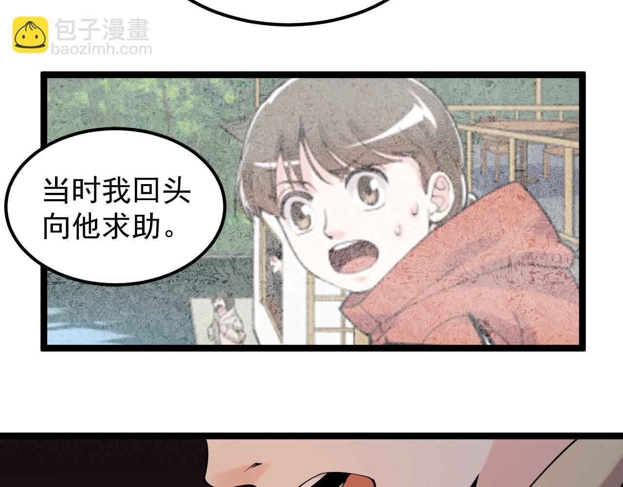 第178话 冷漠的吴斌71