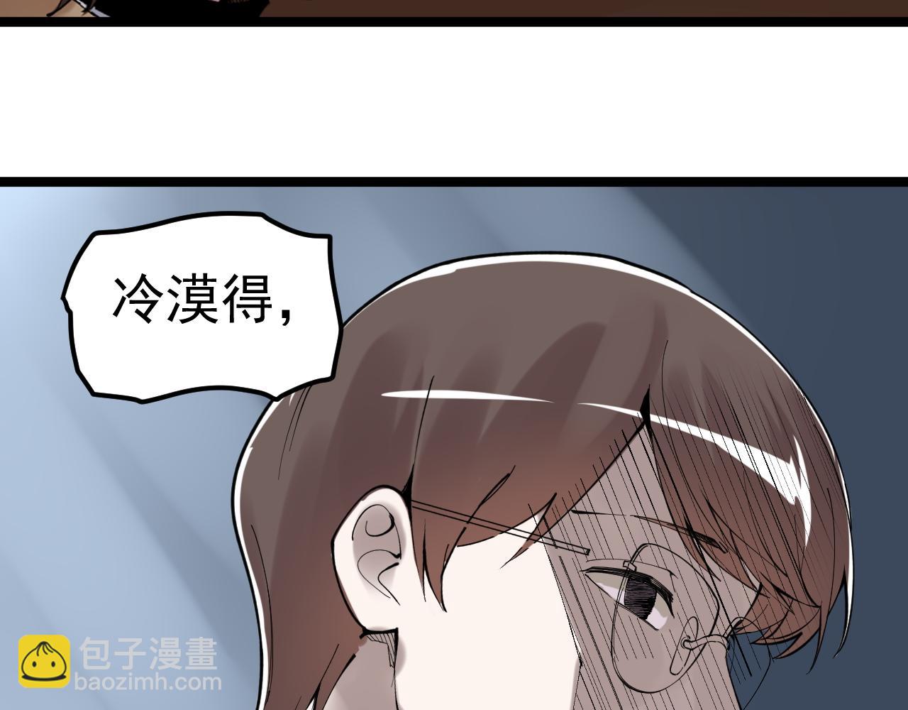 第178话 冷漠的吴斌73