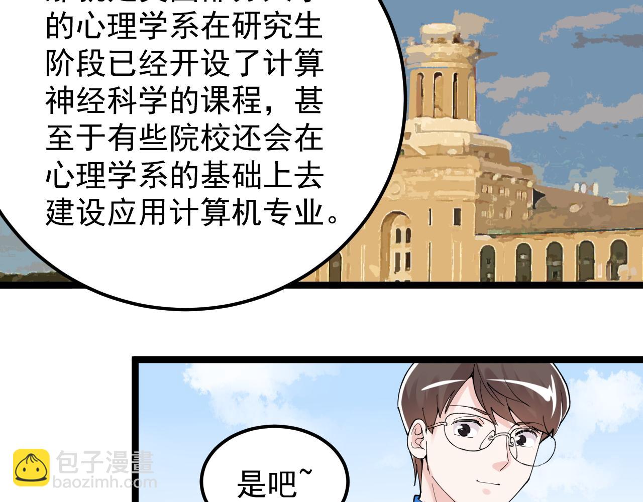 第178话 冷漠的吴斌8