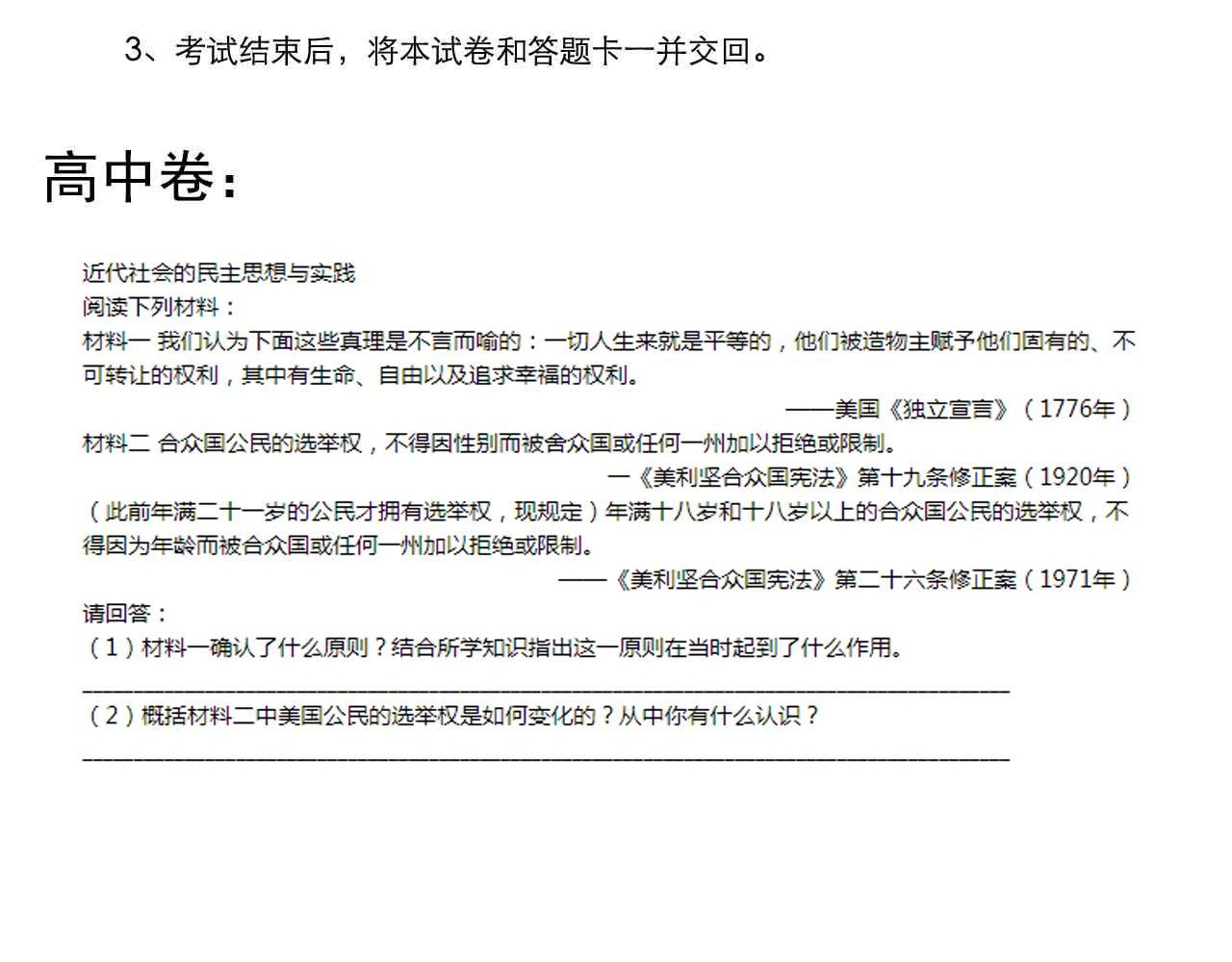 第178话 冷漠的吴斌81