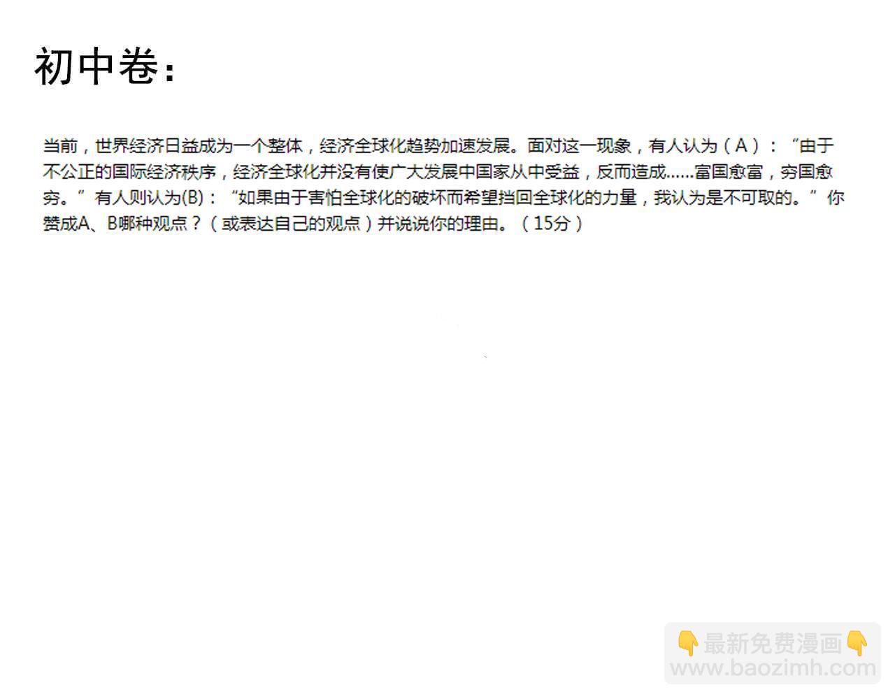 第178话 冷漠的吴斌82