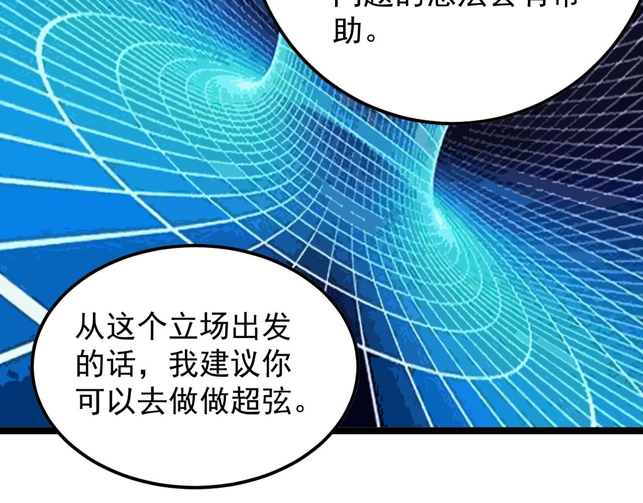 第180话 四大力学16