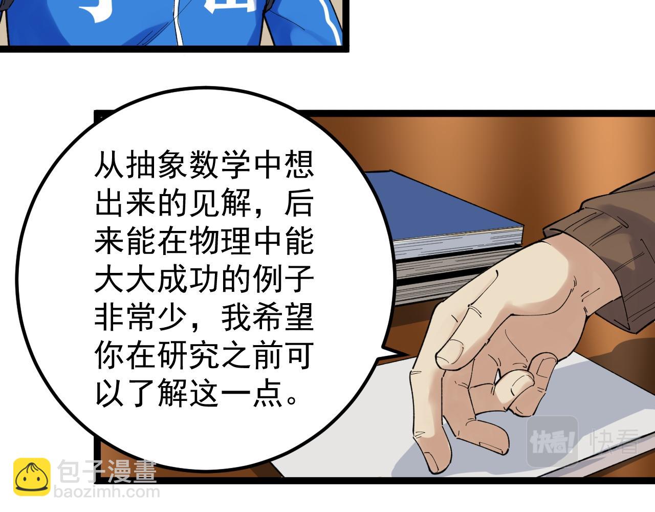第180话 四大力学18