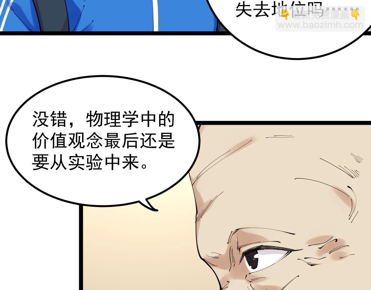 第180话 四大力学25