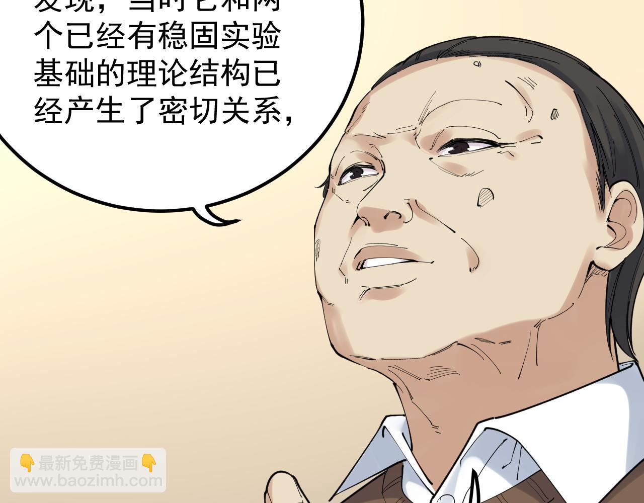 第180话 四大力学30