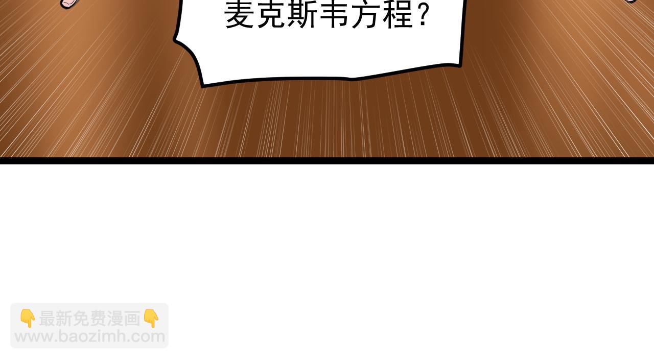 第180话 四大力学33