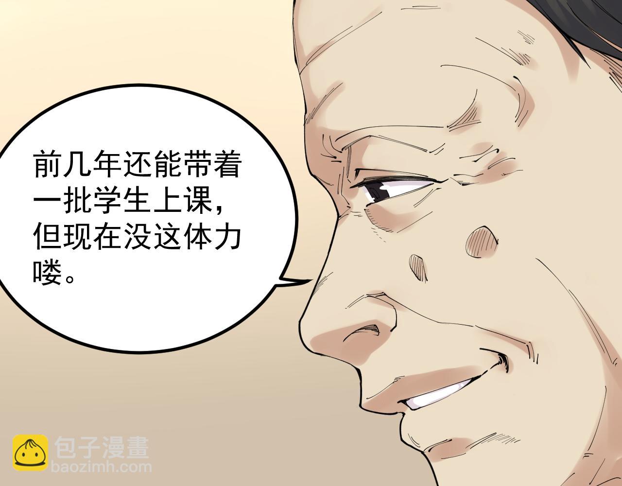 第180话 四大力学38