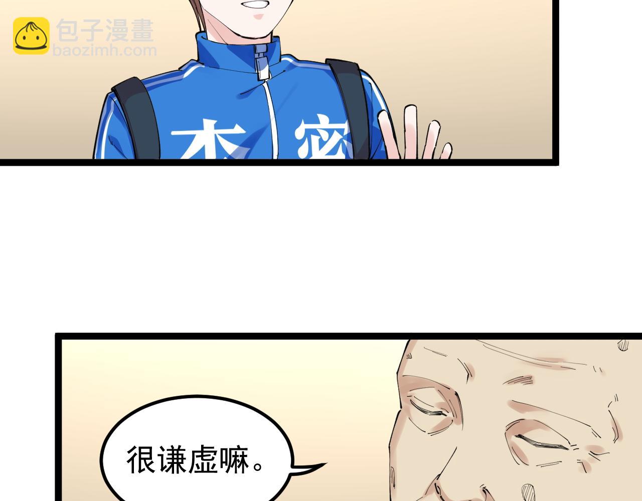 第180话 四大力学43