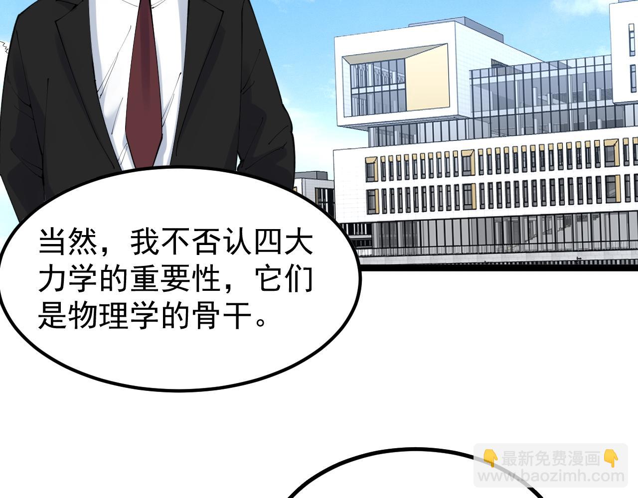 第180话 四大力学45
