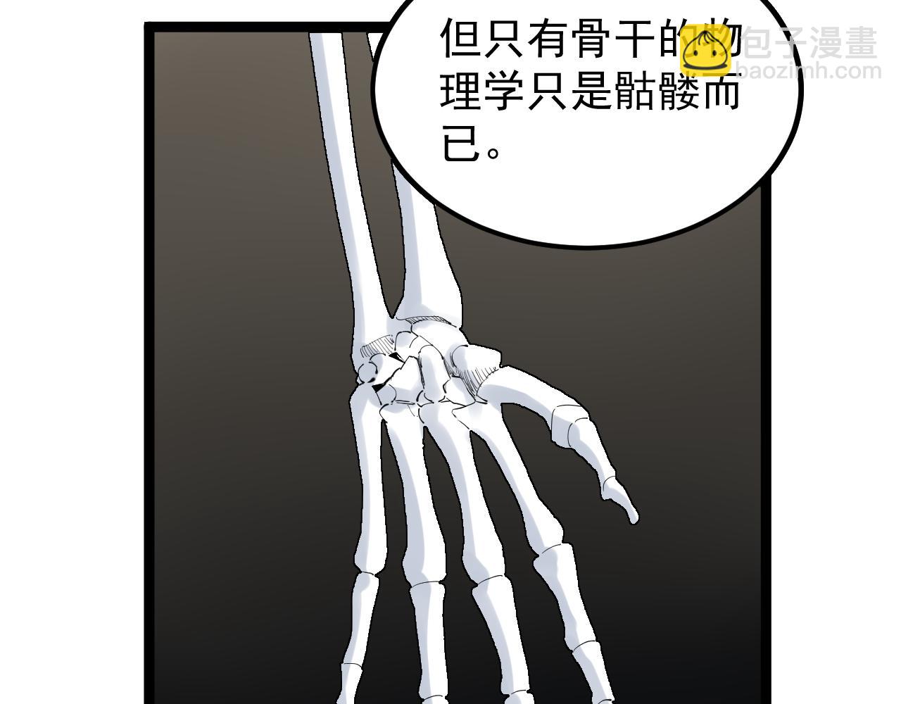 第180话 四大力学46