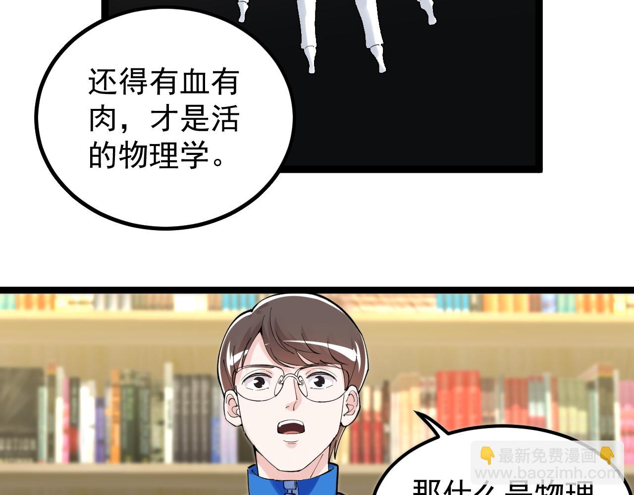 第180话 四大力学51