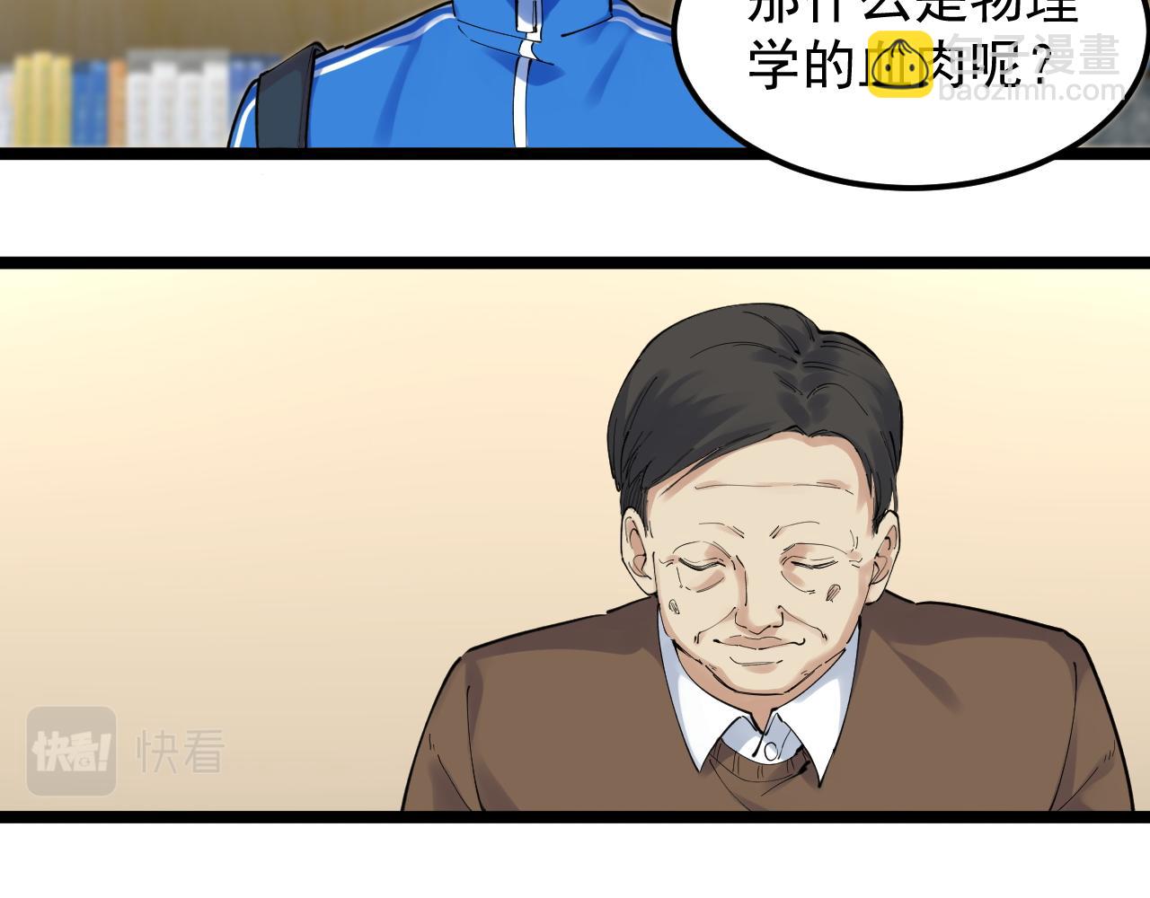 第180话 四大力学52
