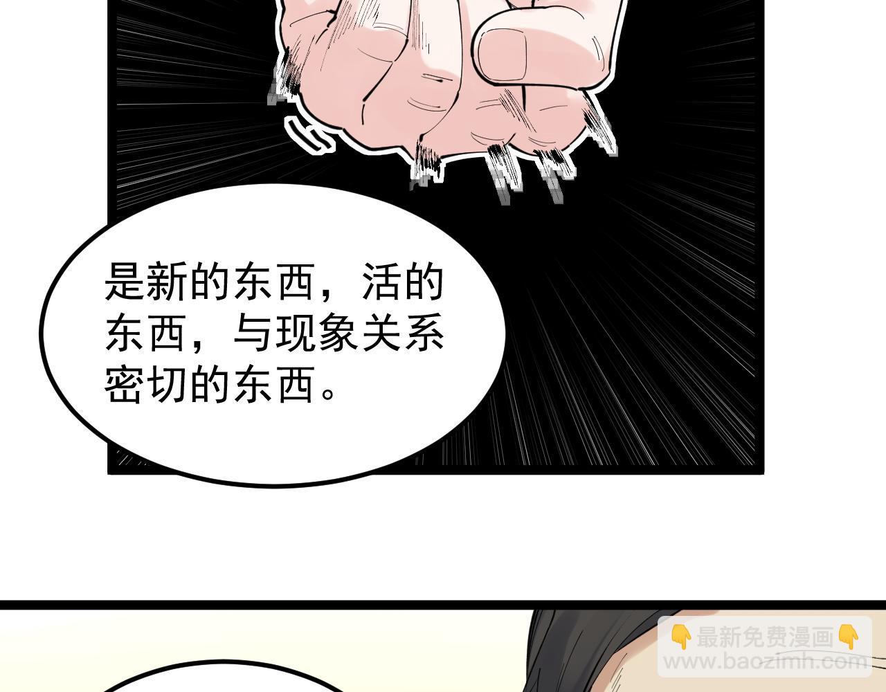 第180话 四大力学54