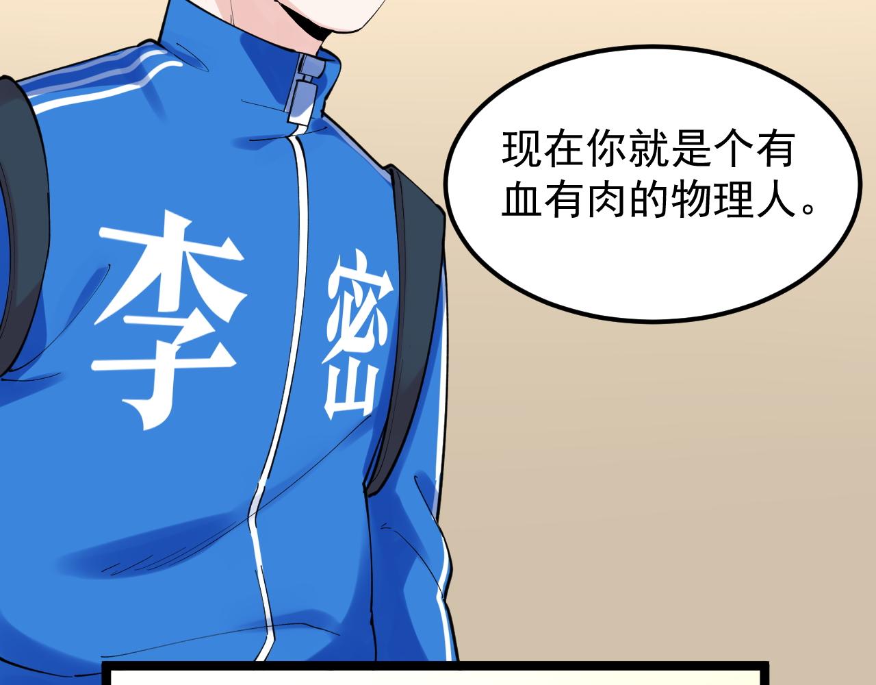 第180话 四大力学57