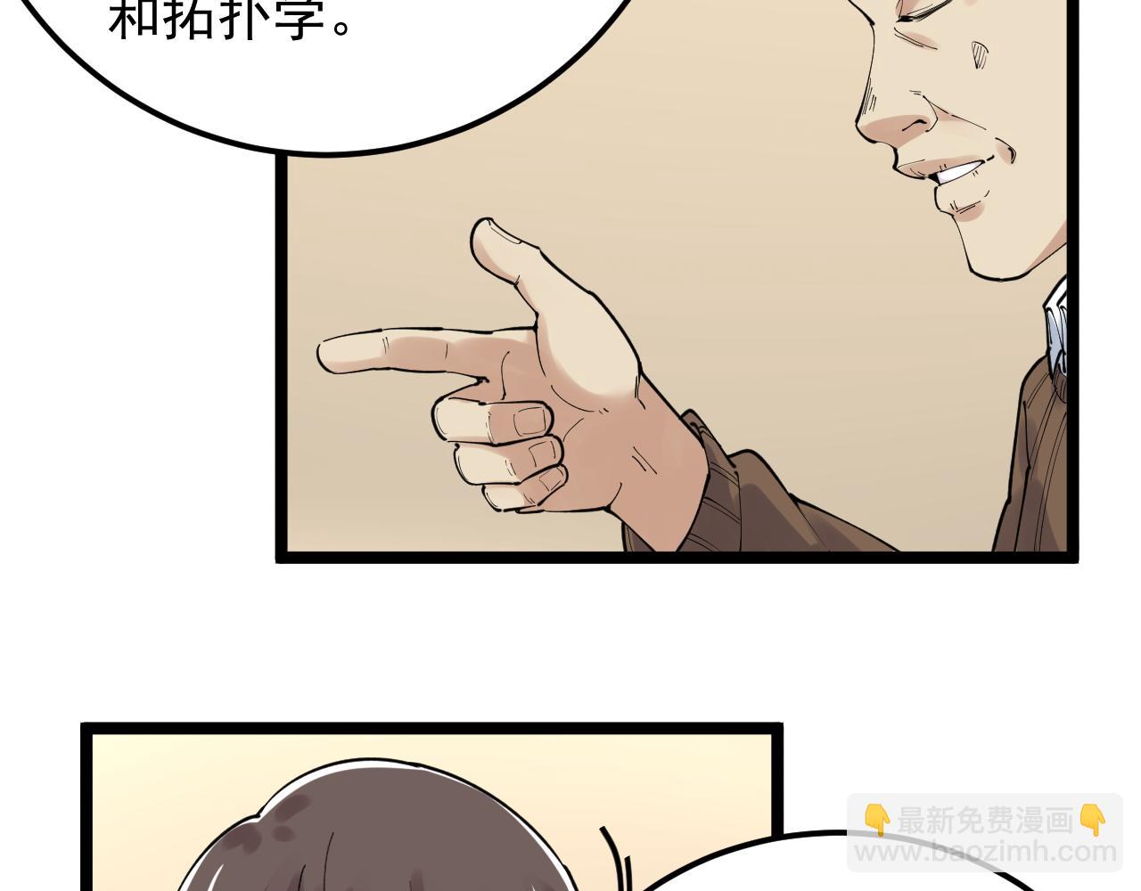第180话 四大力学6
