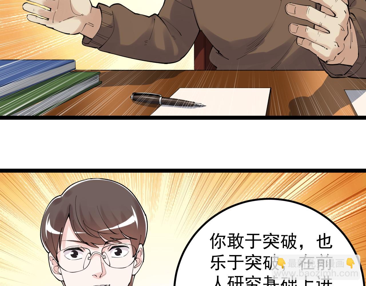 第180话 四大力学60
