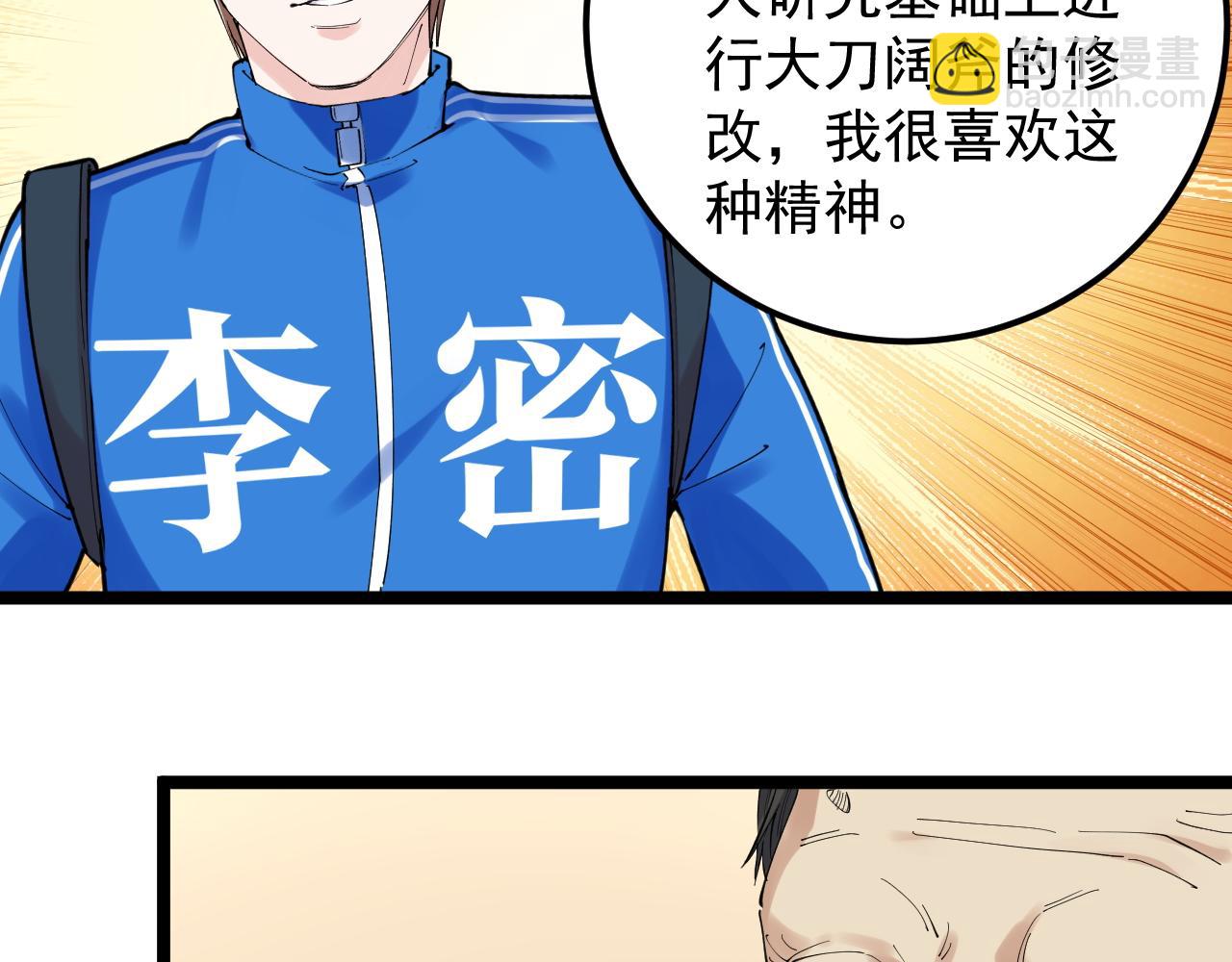 第180话 四大力学61