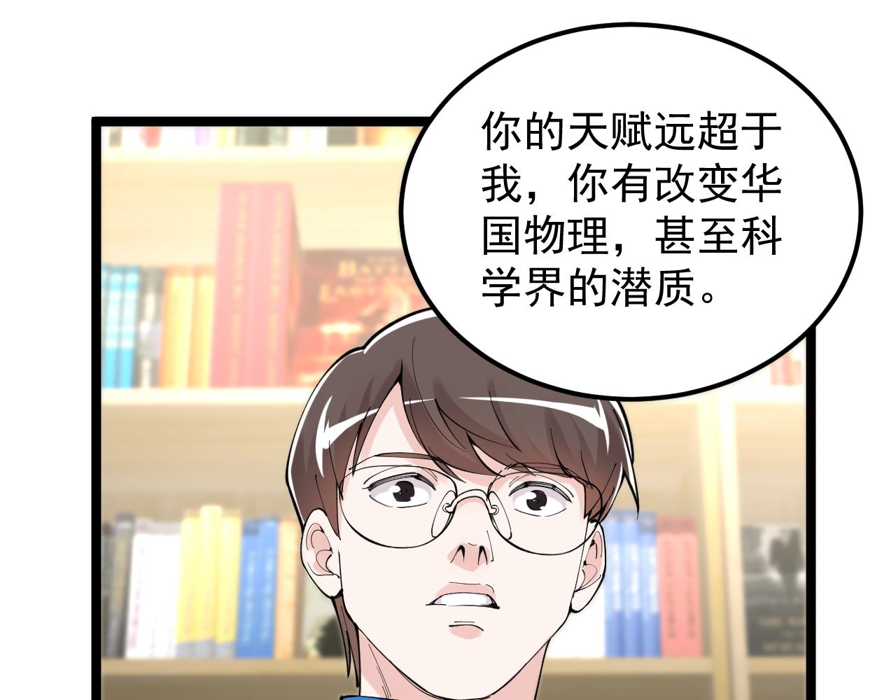 第180话 四大力学68