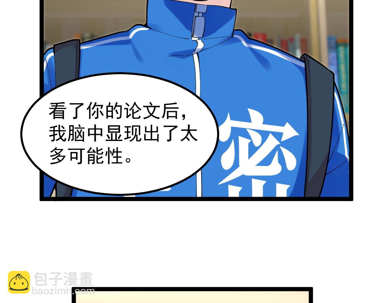 第180话 四大力学69
