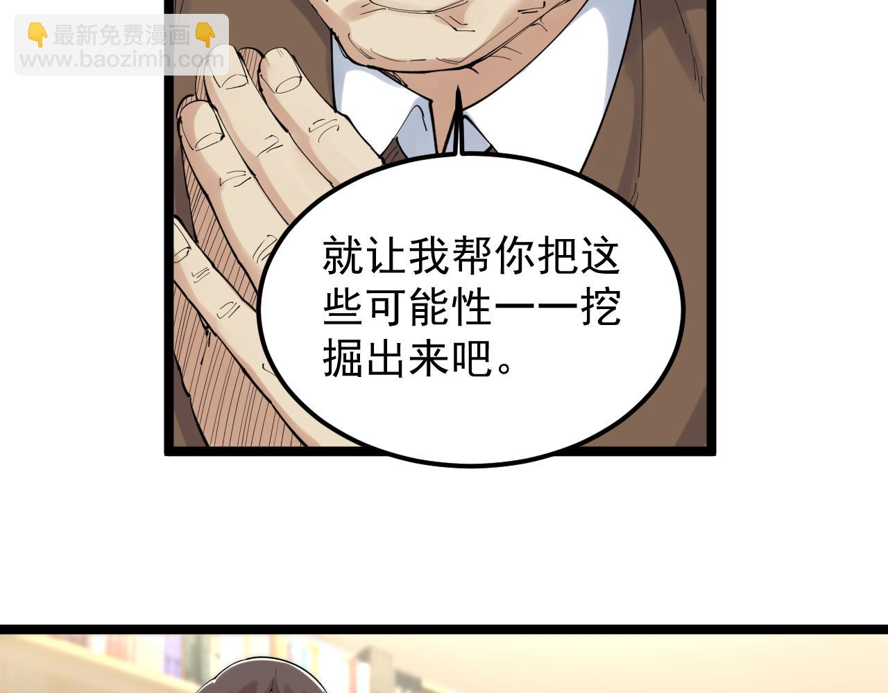 第180话 四大力学71