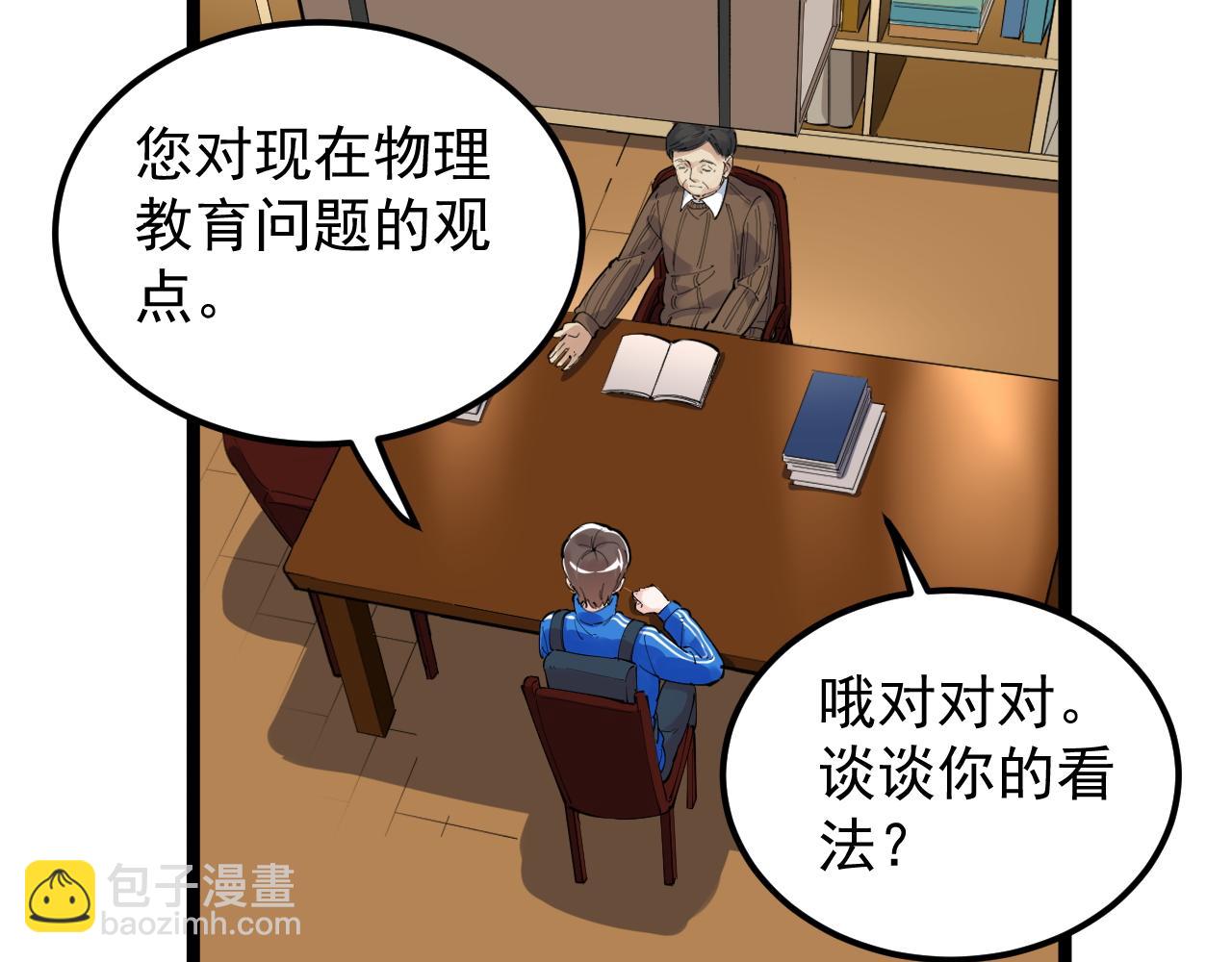 第180话 四大力学76