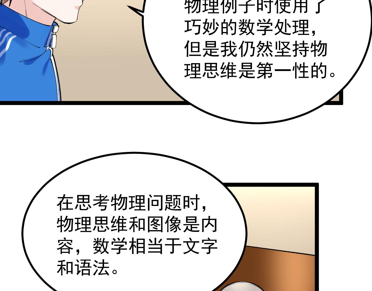 第180话 四大力学78