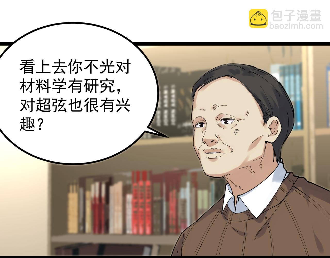 第180话 四大力学8