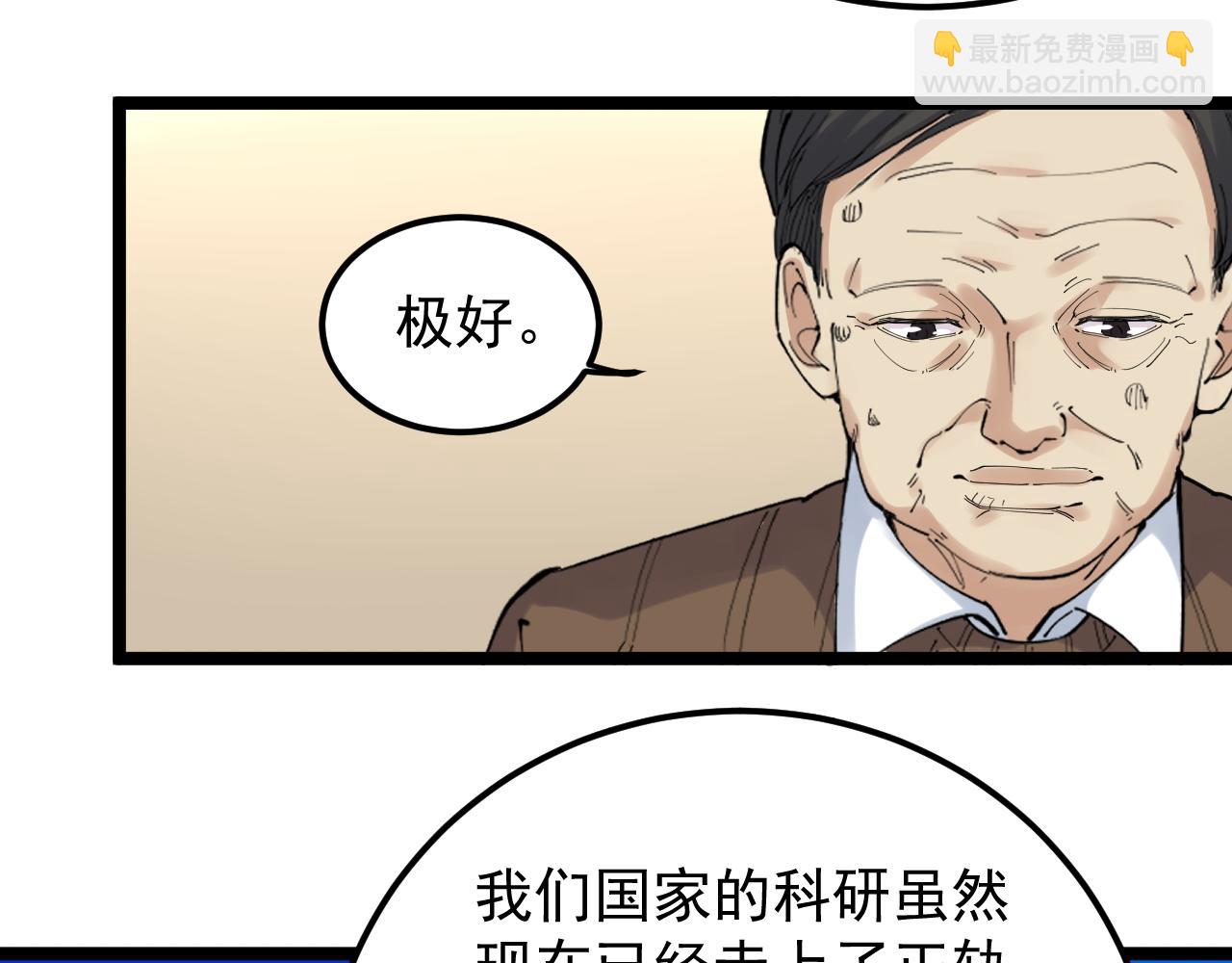 第180话 四大力学80