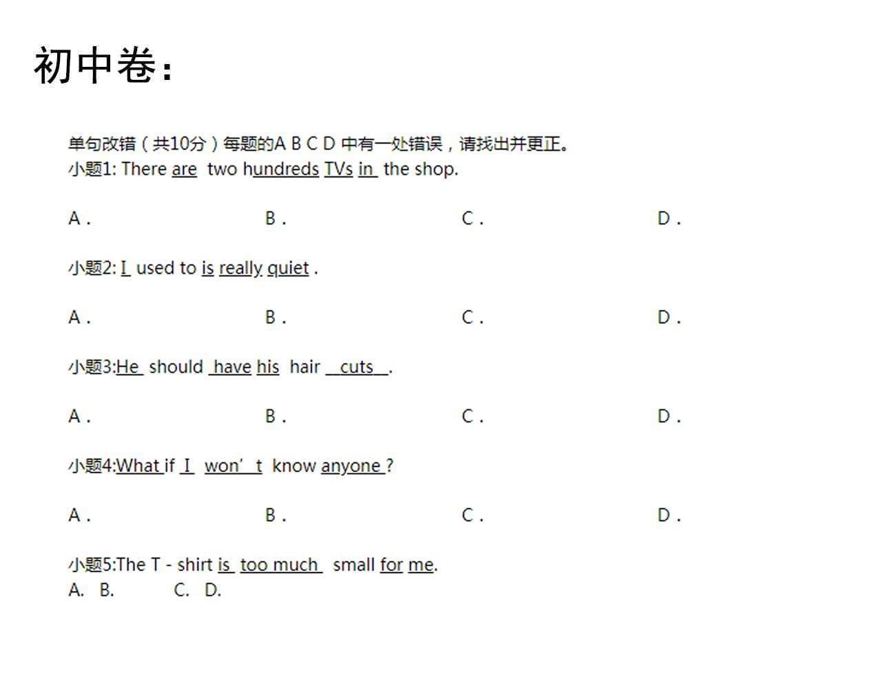 第180话 四大力学88