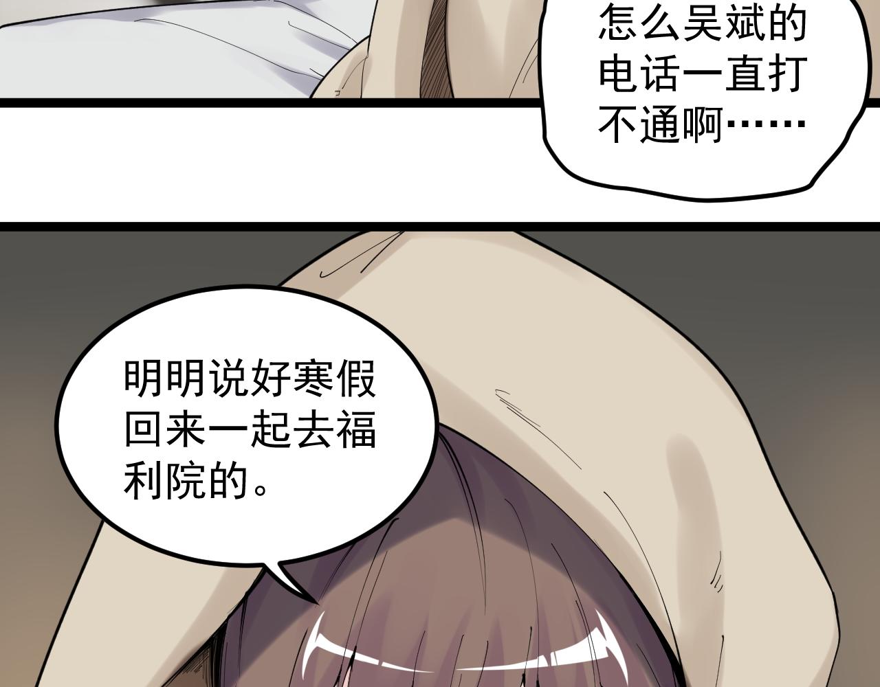 第181话 雨中奔跑15
