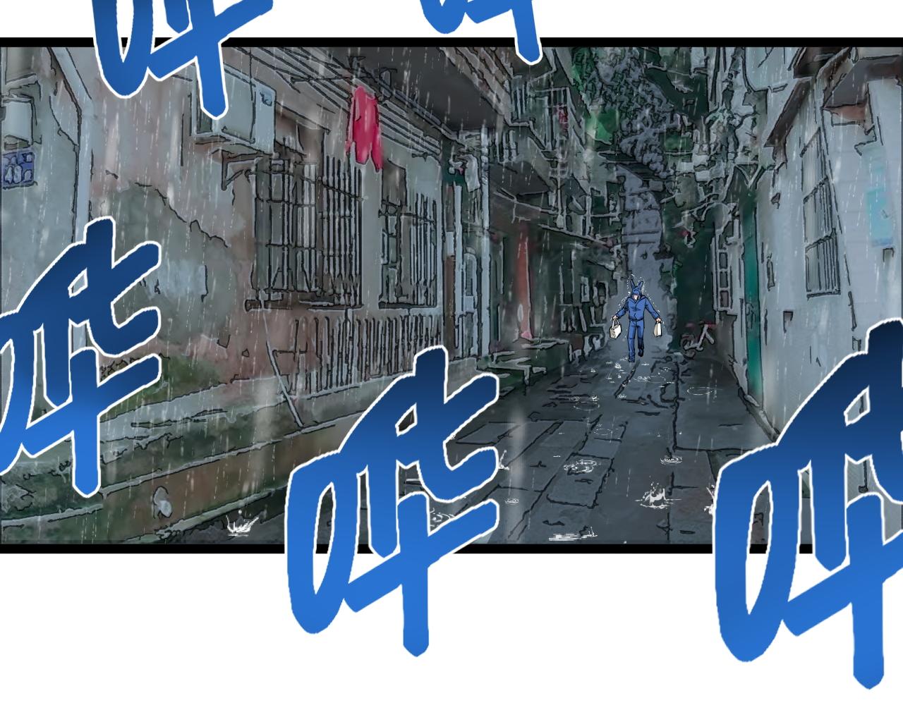 第181话 雨中奔跑33