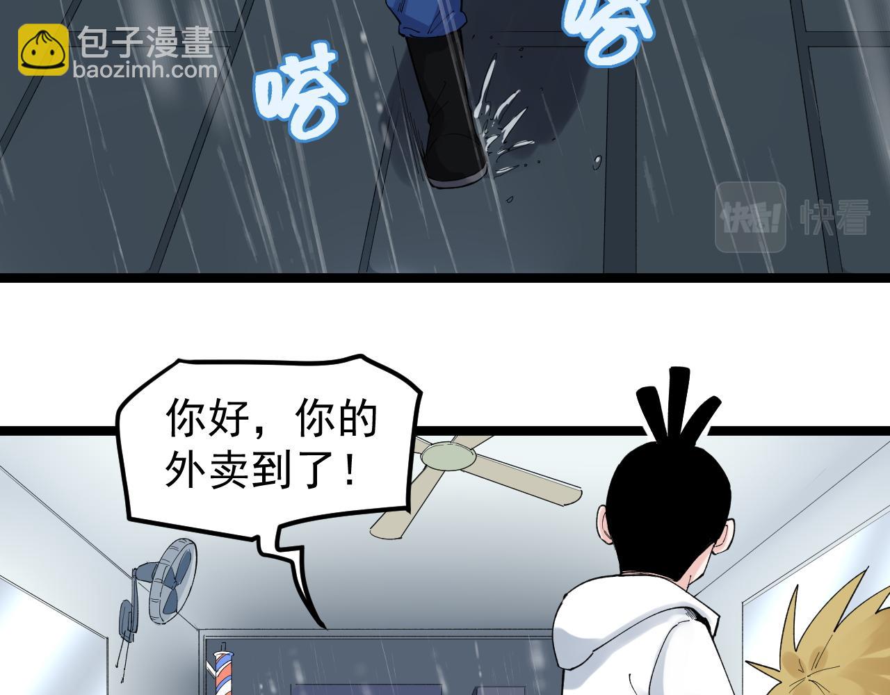 第181话 雨中奔跑36