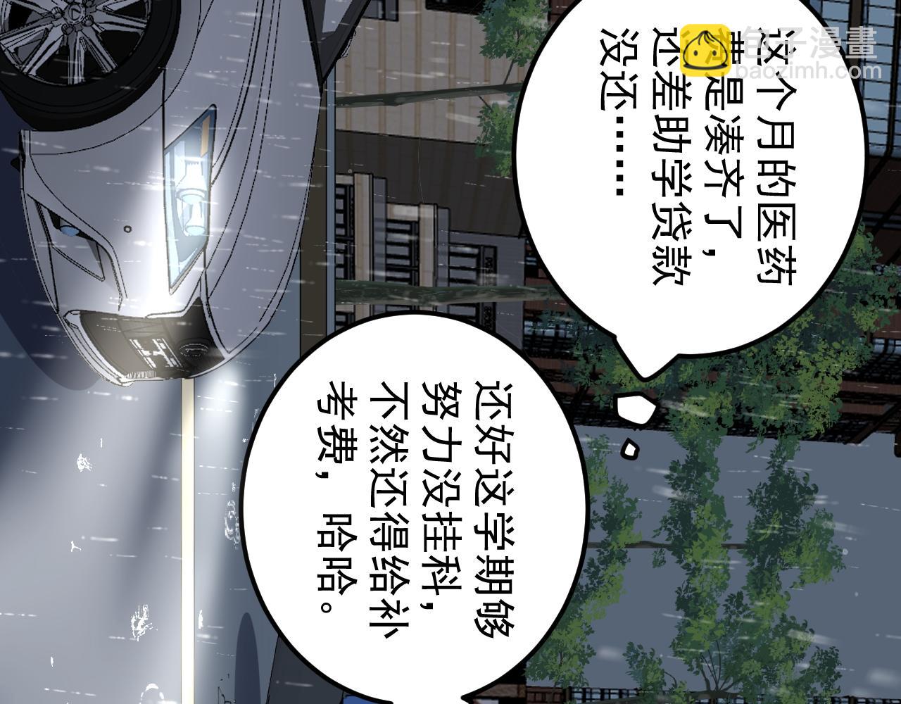 第181话 雨中奔跑40