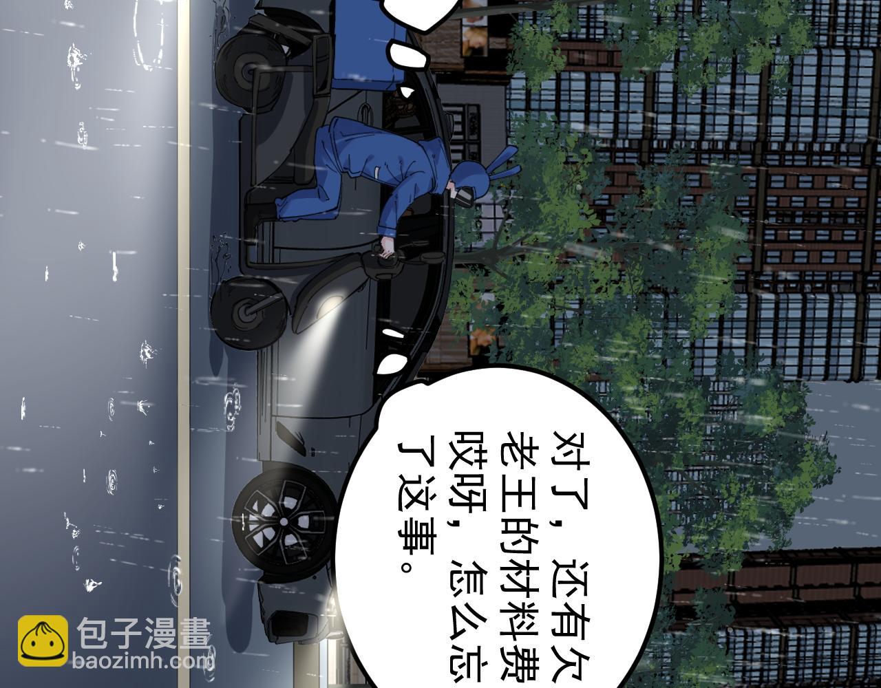 第181话 雨中奔跑41