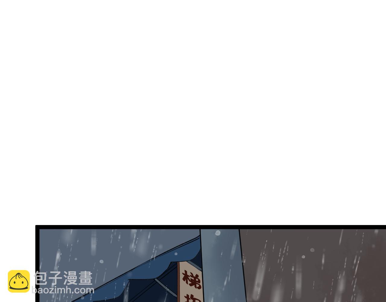 第181话 雨中奔跑45