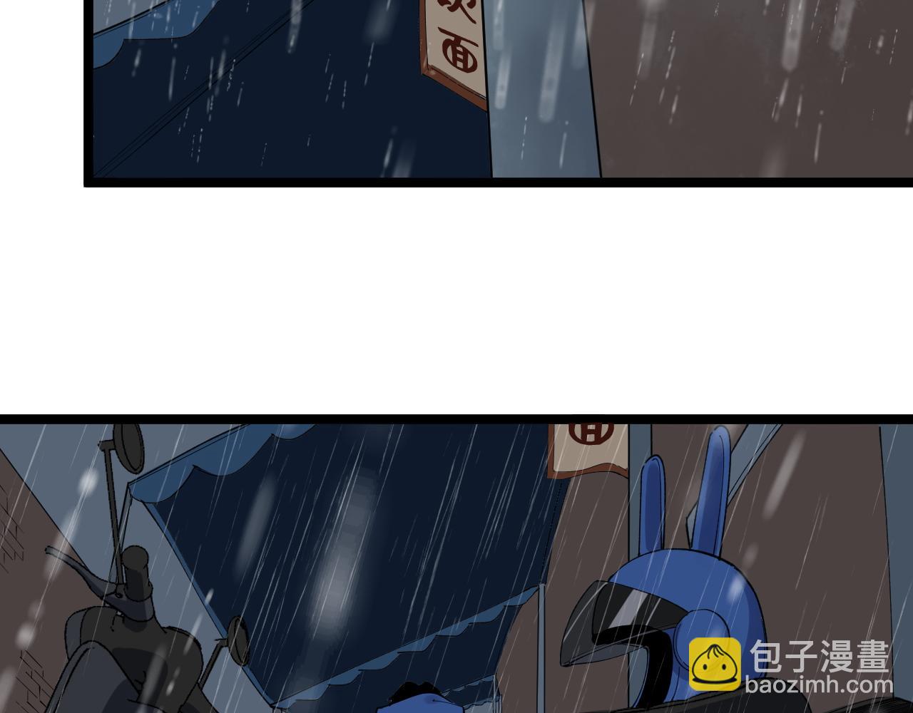 第181话 雨中奔跑46