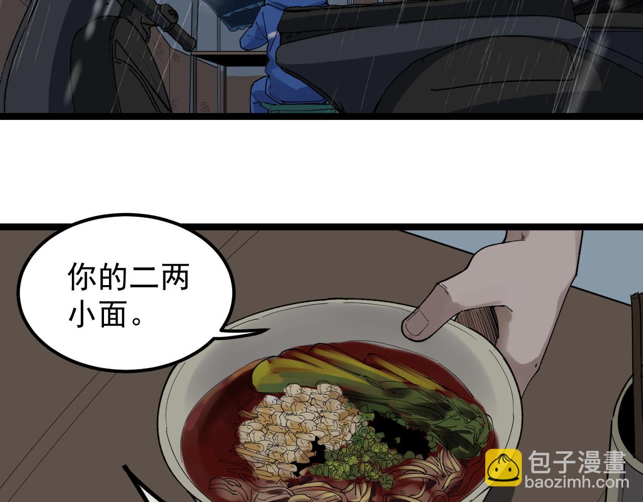 第181话 雨中奔跑51