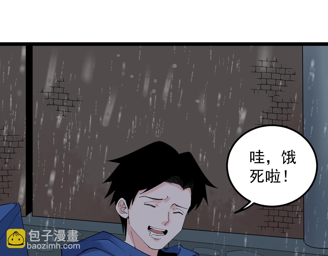 第181话 雨中奔跑53