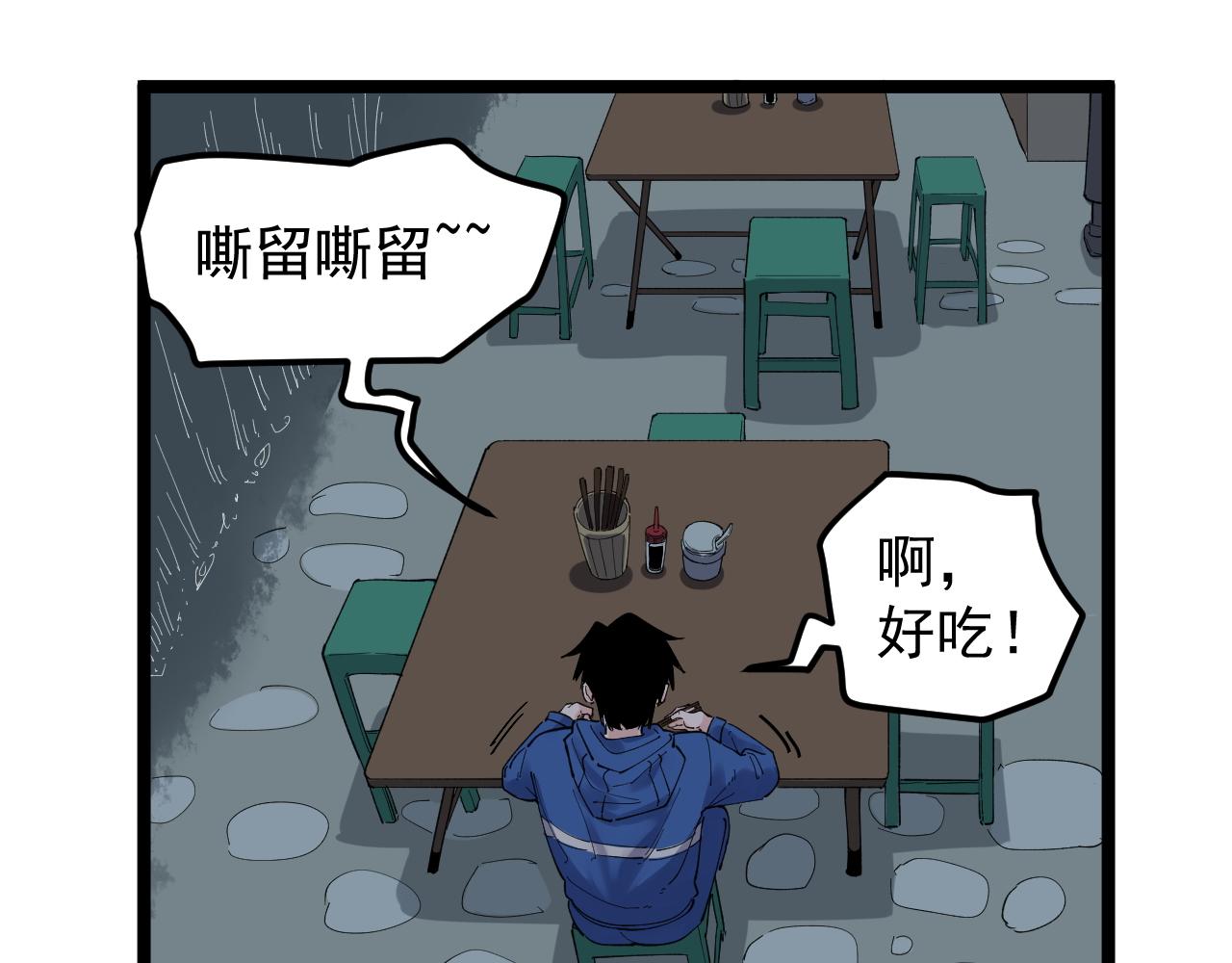第181话 雨中奔跑55