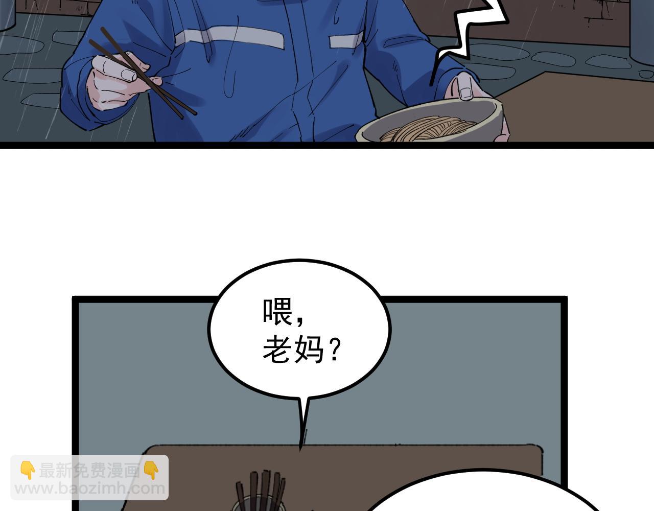 第181话 雨中奔跑57