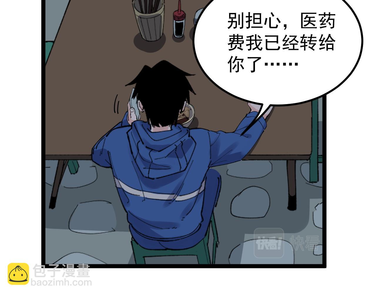 第181话 雨中奔跑58