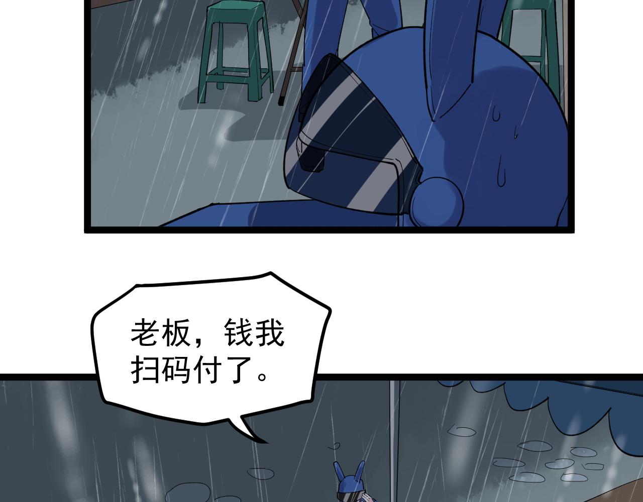 第181话 雨中奔跑63