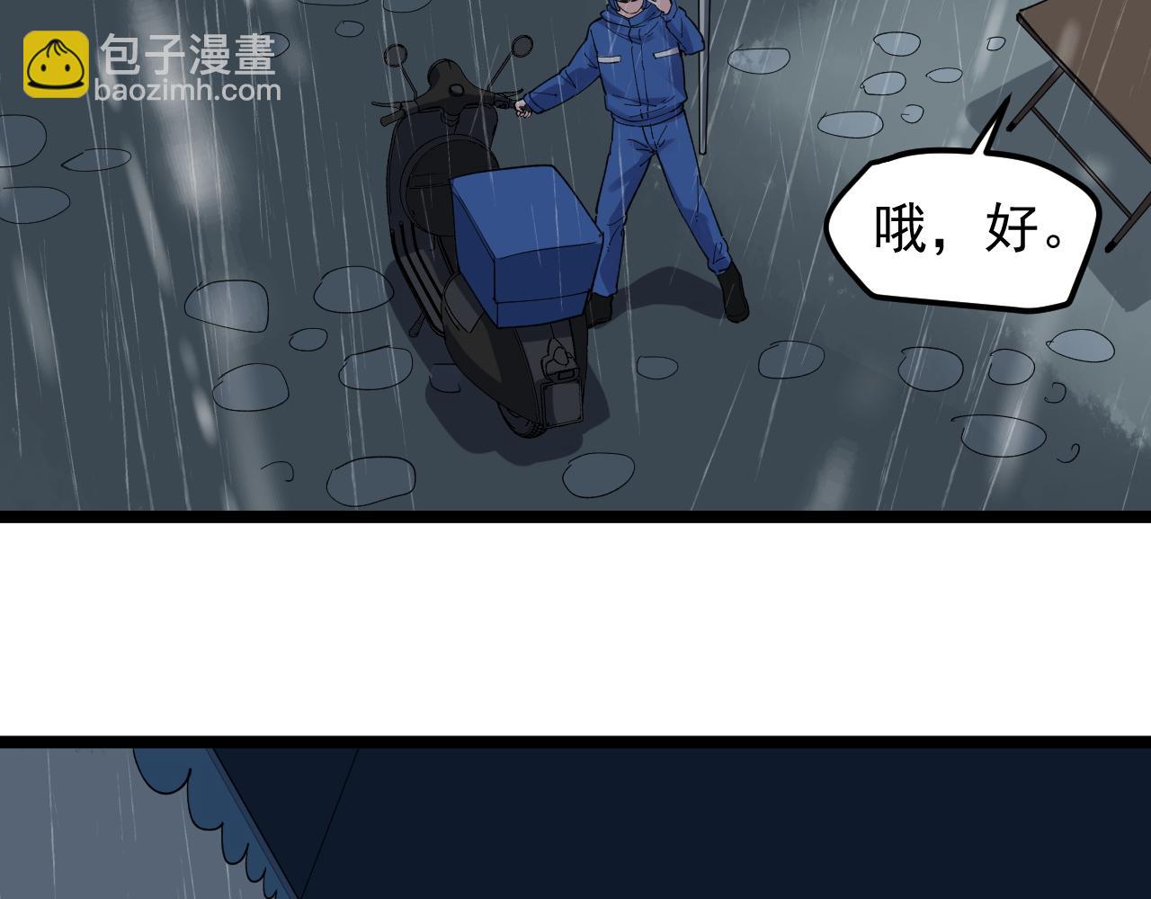 第181话 雨中奔跑64