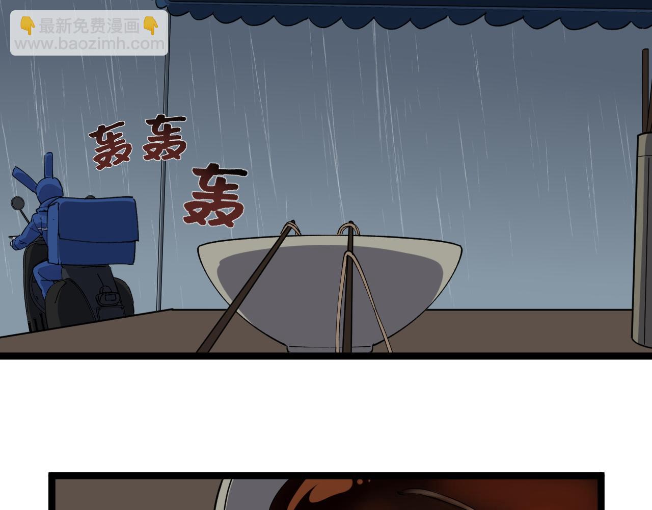 第181话 雨中奔跑65