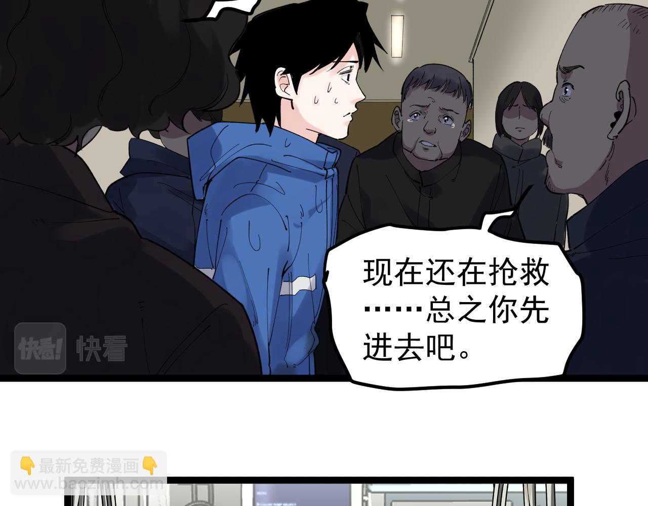 第181话 雨中奔跑73